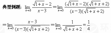 【江苏成考专升本】数学1--函数的极限